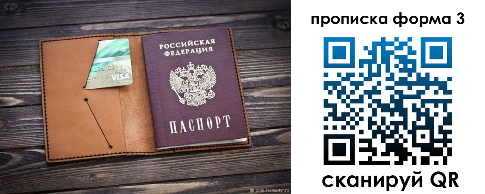 прописка паспорт в Южноуральске