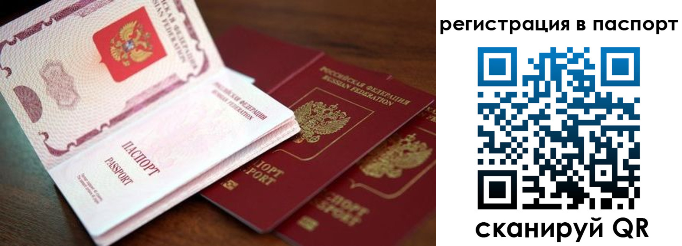 прописка для военкомата в Южноуральске