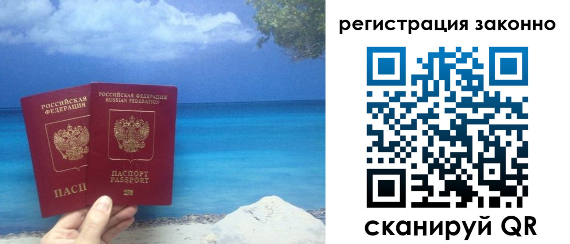 прописка для кредита в Южноуральске
