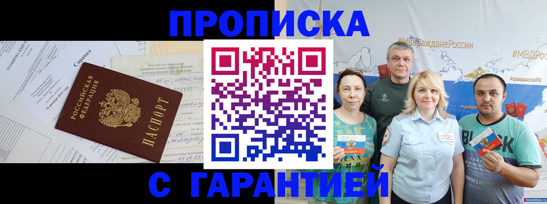 временная регистрация адрес в Южноуральске