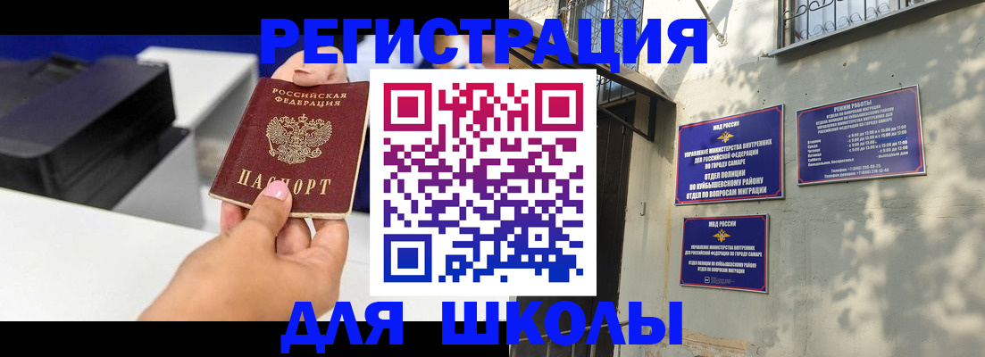 временная регистрация гарантия в Южноуральске