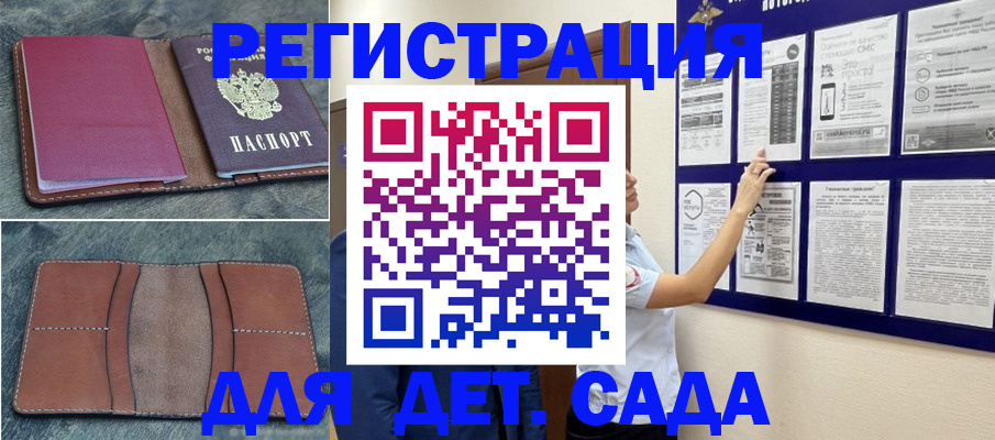 временная регистрация купить в Южноуральске