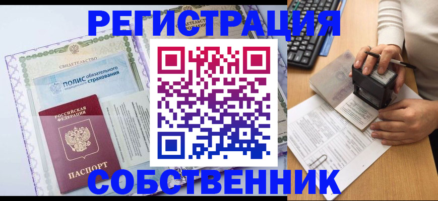 временная регистрация адрес в Южноуральске