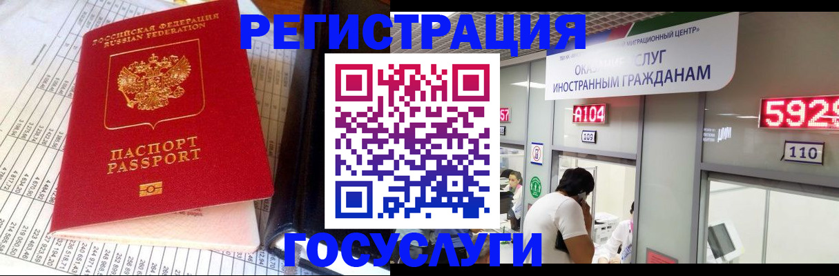 временная регистрация в квартире в Южноуральске