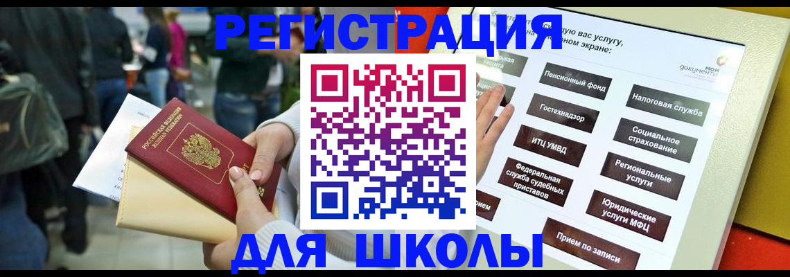 прописка для военкомата в Южноуральске