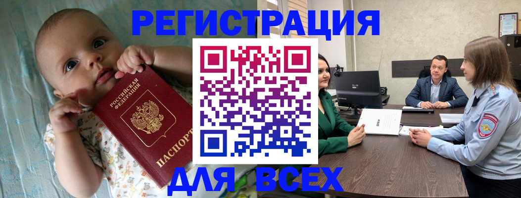 регистрация для школы в Южноуральске